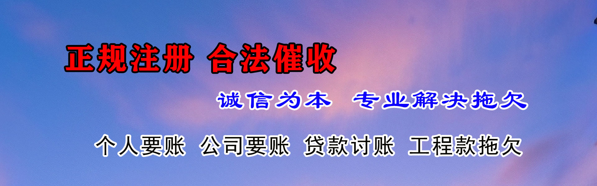 射阳收账公司
