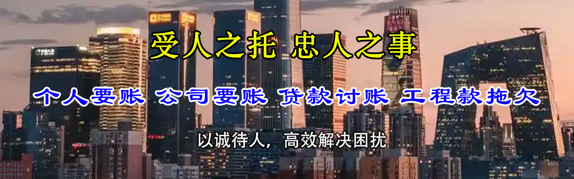 射阳讨债公司